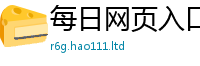 天天彩澳门天天彩今晚因2025年新奥正版免费_五点来料